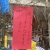 海老沼聖ブログ